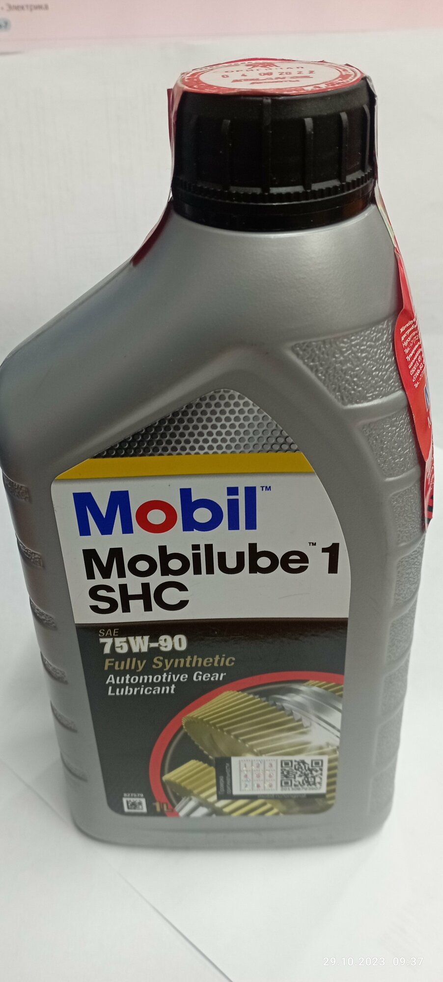 Масло трансмиссионное MOBIL Mobilube 1 SHC 75W-90