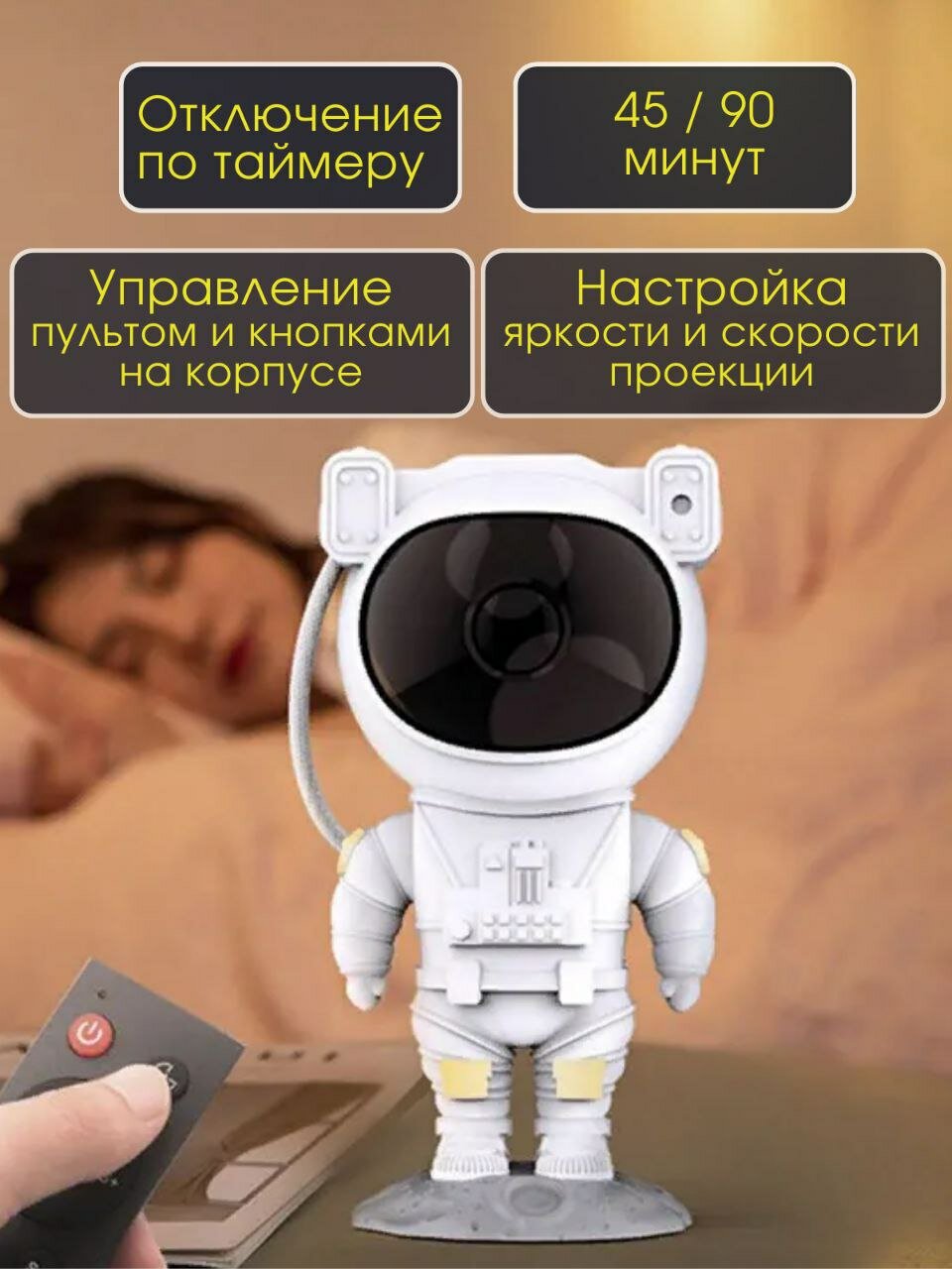 Ночник проектор звездное небо