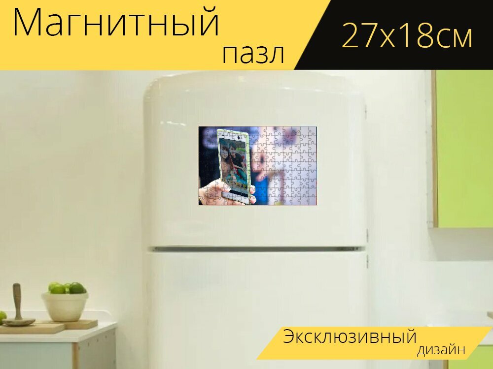 Магнитный пазл "Селфи, подросток, азия" на холодильник 27 x 18 см.