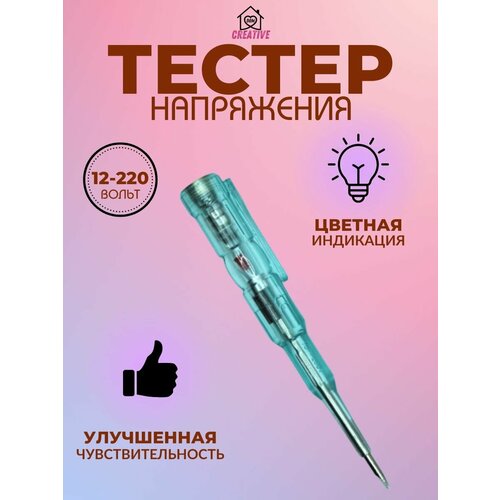 Отвертка пробник тестер индикатор напряжения звуковая