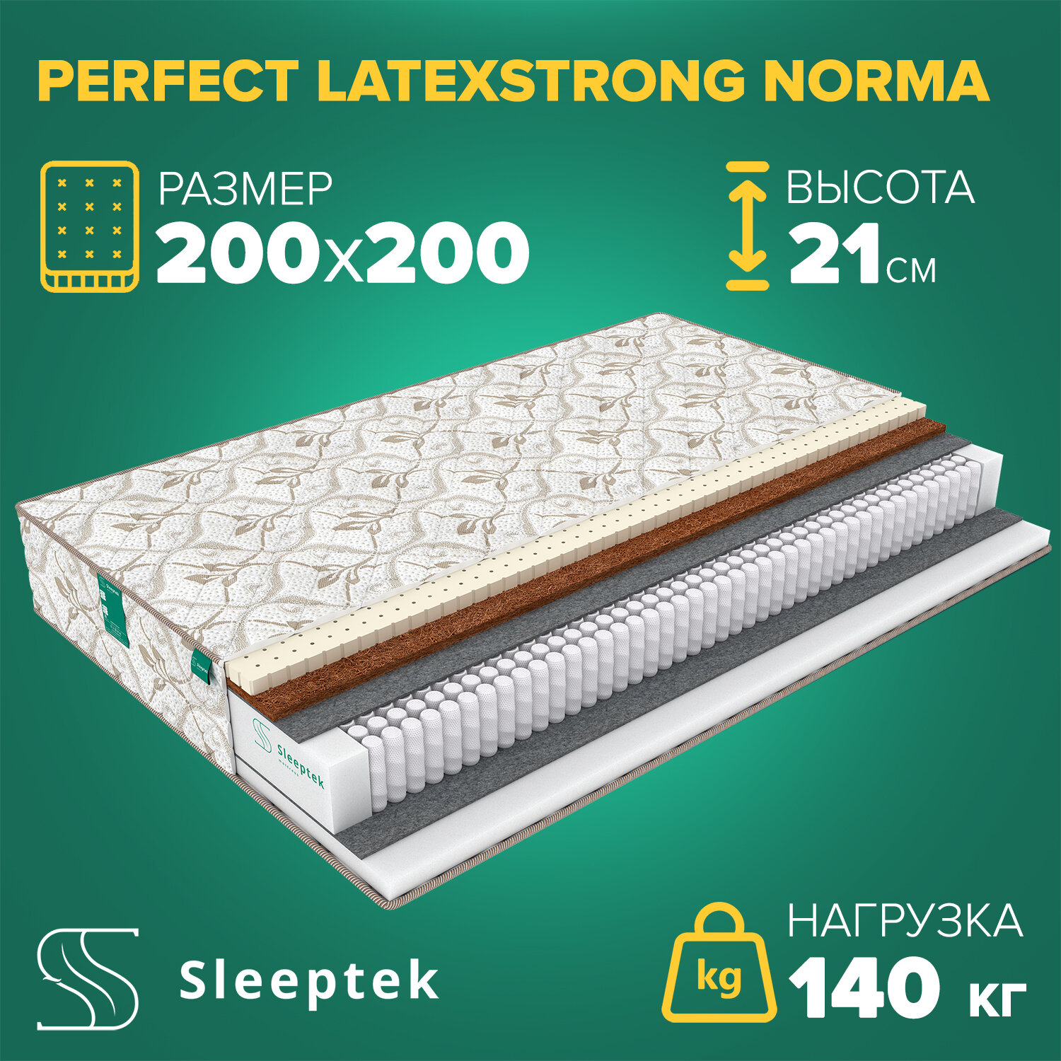 Матрас Sleeptek Perfect LatexStrong Norma 200х200
