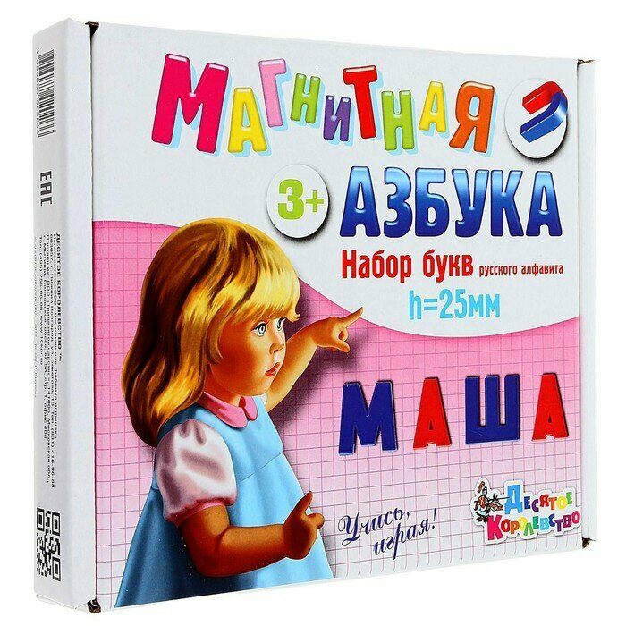 Обучающая игра Десятое Королевство "Магнитная азбука", 106 букв высотой 25 мм (2026)