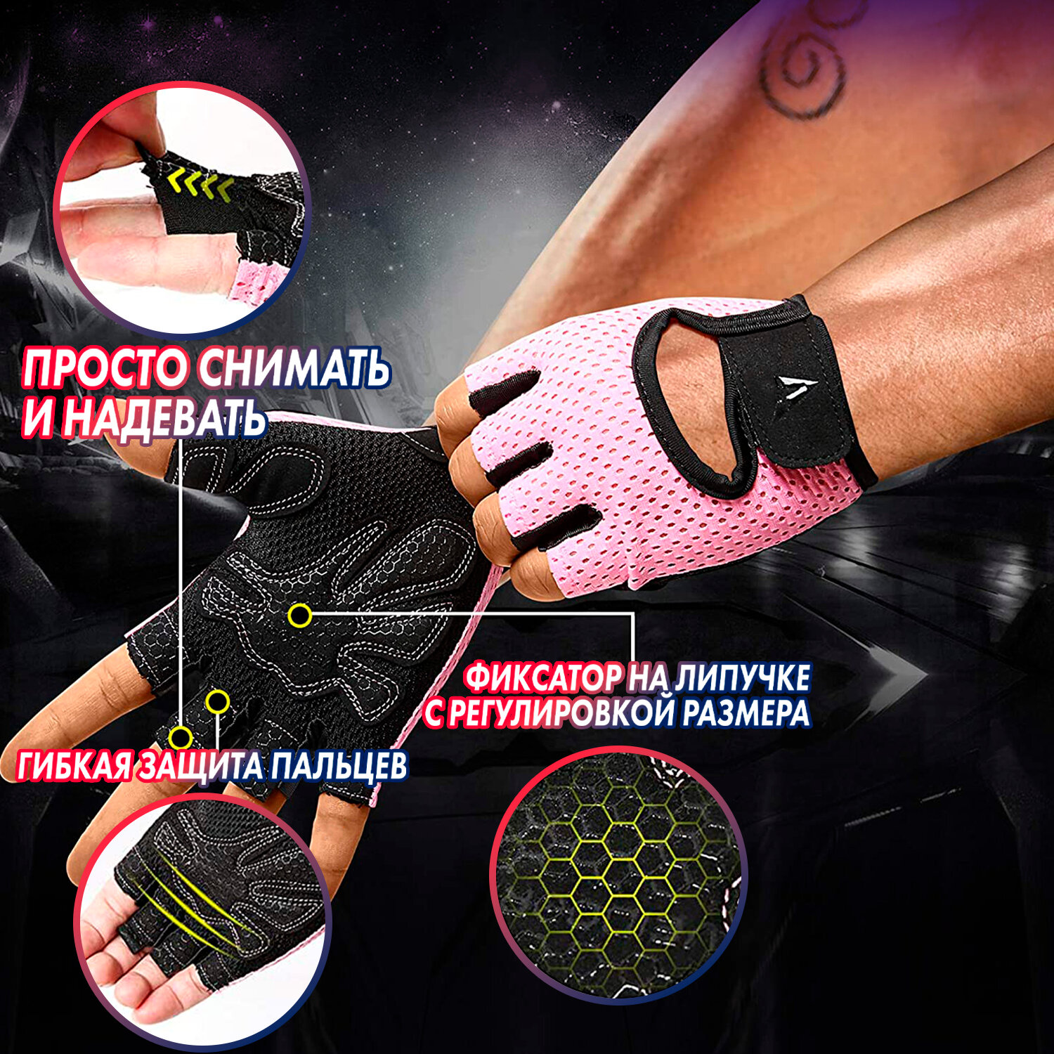Перчатки для фитнеса, спорта и тренажерного зала. Велоперчатки спортивные без пальцев. Розовые M