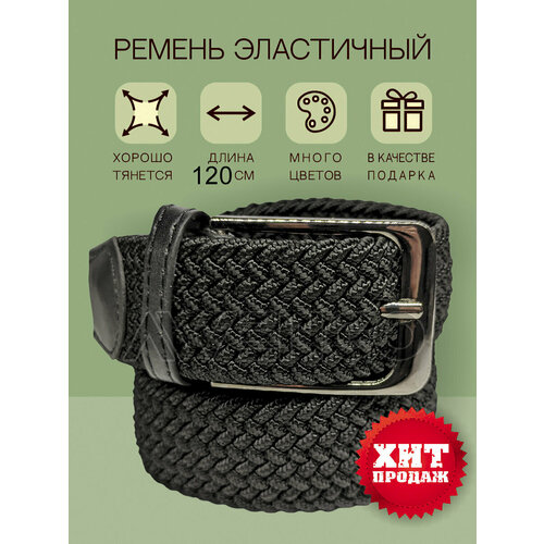 фото Ремень для мужчин и женщин, размер 120, черный awengo style