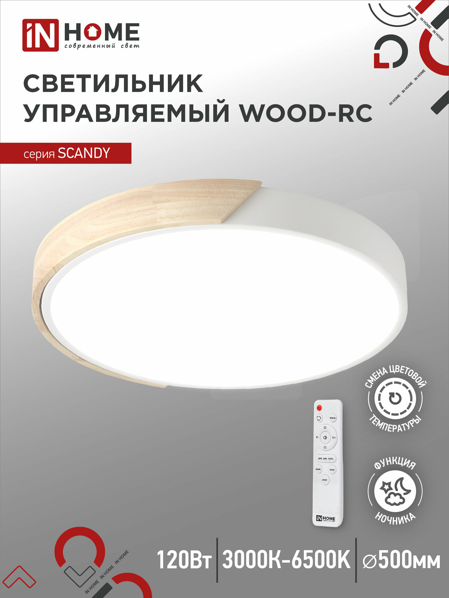фото Светильник сд SCANDY WOOD-120RCW 120Вт 230В 3000-6500K 9600Лм 500x50мм с пультом ДУ белый IN HOME