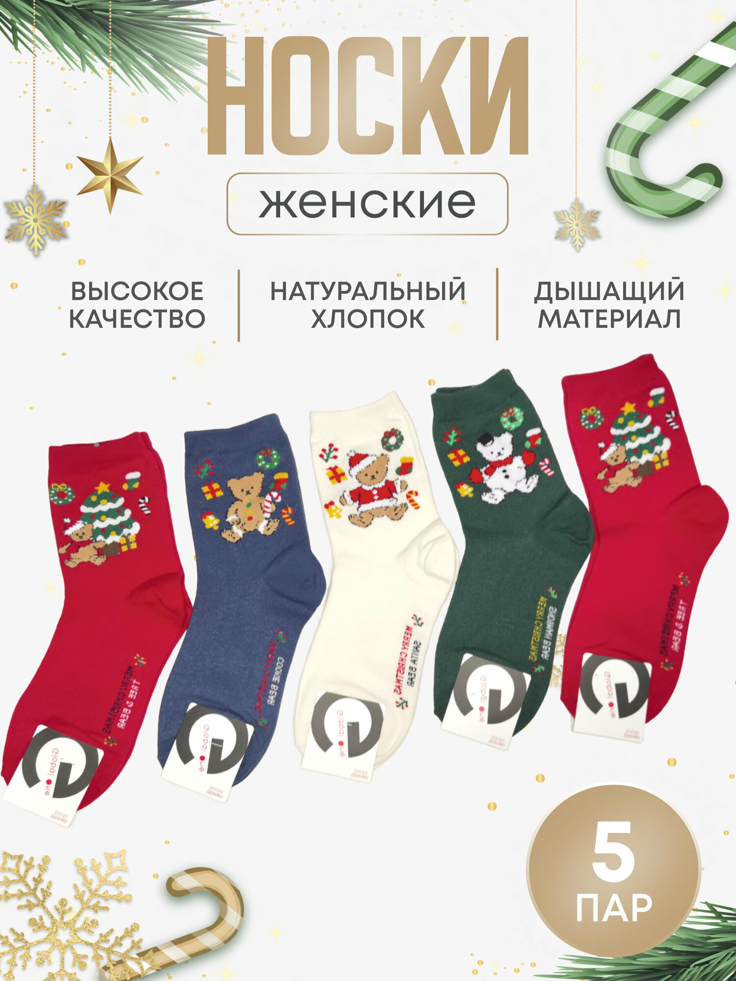Носки , комплект