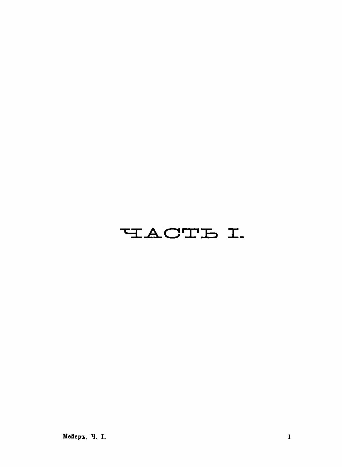 Книга Русское Гражданское право - фото №9