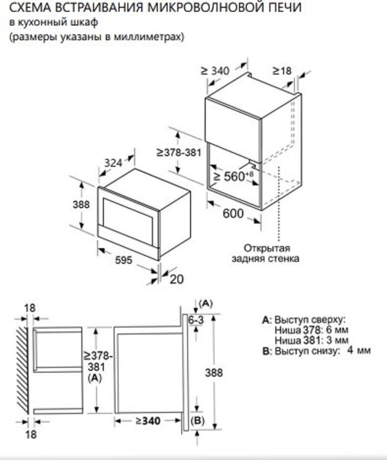 Микроволновая печь Maunfeld MBMO820MS03 (встраиваемая) - фотография № 8