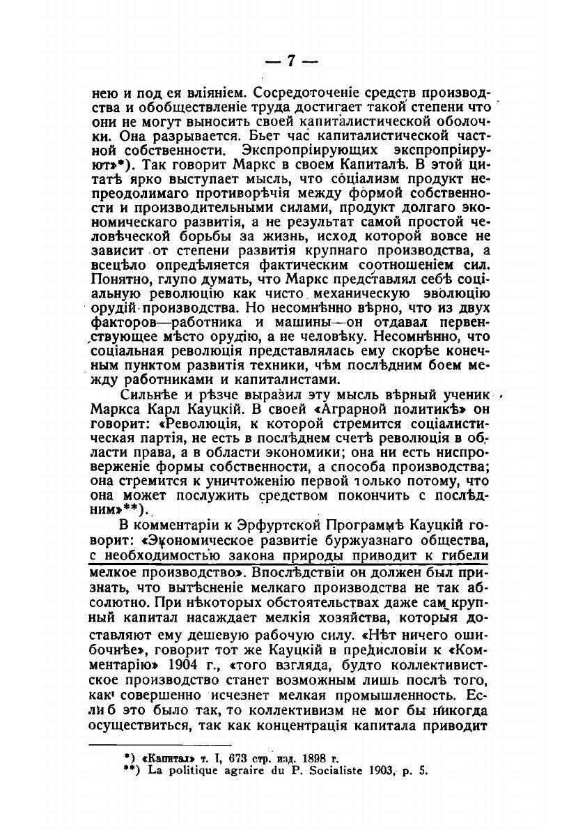 Книга Из программы синдикального анархизма - фото №5