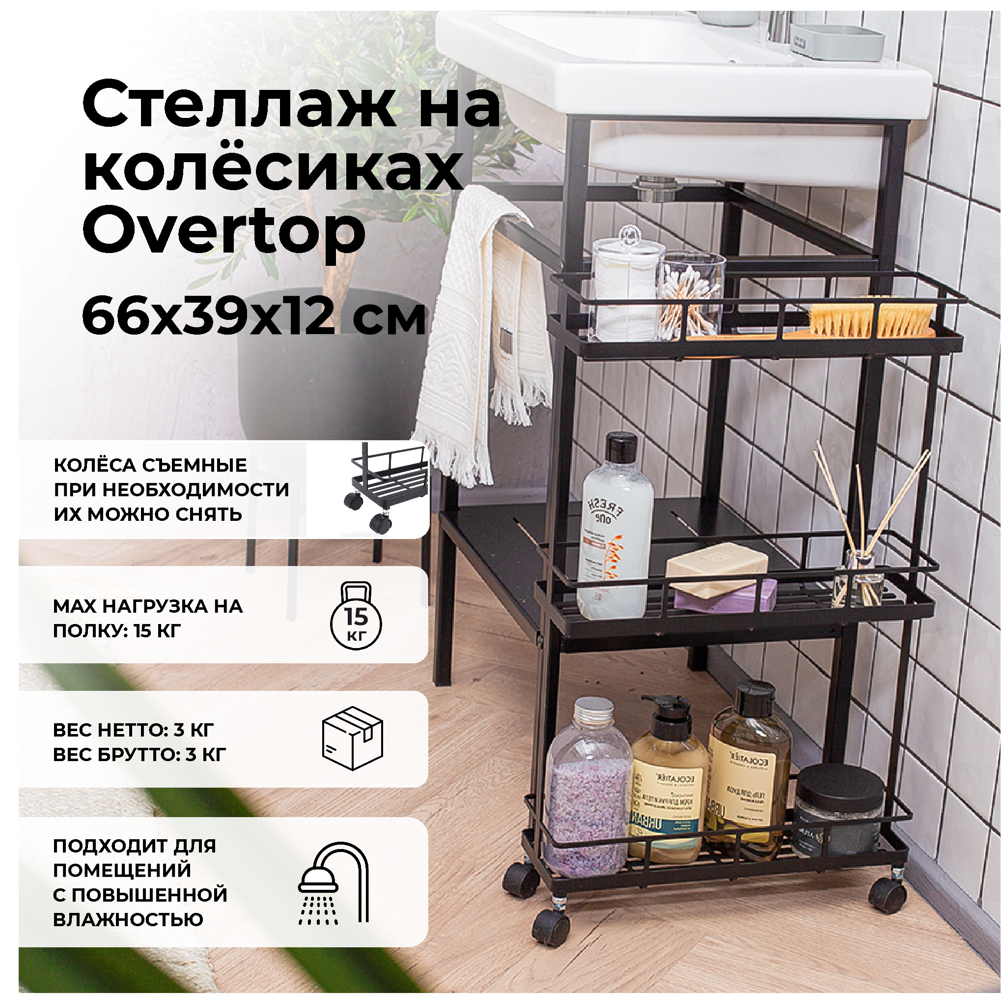 фото Стеллаж на колесиках Ulitka, черный