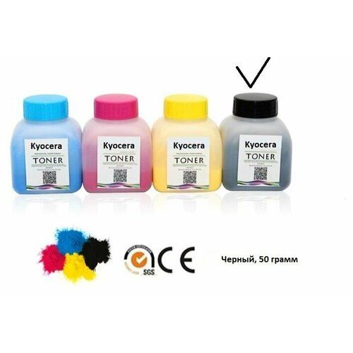 Тонер Black White для цветных лазерных принтеров Kyocera TK-5230 BK черный 50 gr для P5021 M5521 M5226 P5026 M5526 M6230 M6630 P6230 и других 475₽
