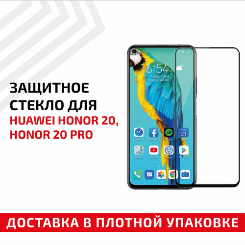 Защитное стекло Полное покрытие для мобильного телефона (смартфона) Huawei Honor 20, Honor 20 Pro, черное защитное стекло полное покрытие для мобильного телефона смартфона huawei honor view 20 черное