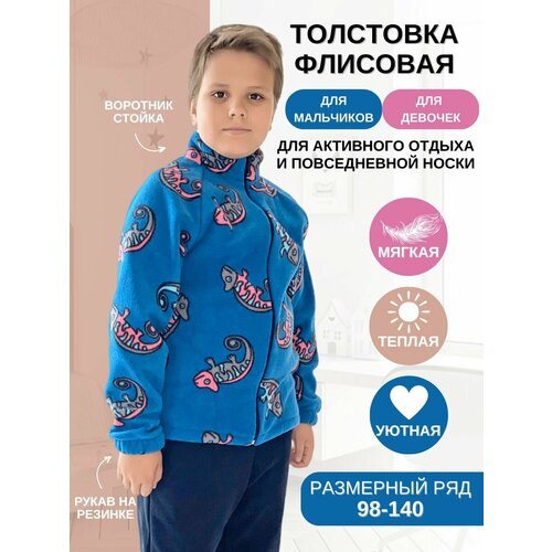 фото Толстовка sleeping place, размер 110, синий, розовый