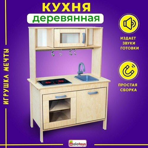 Детская кухня игровая Икеа Дуктиг 9990₽