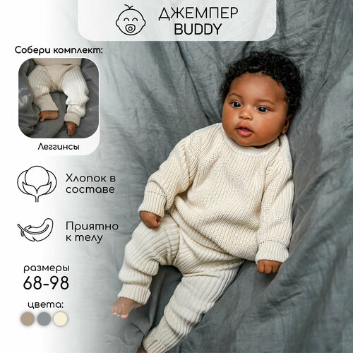 Свитер Amarobaby, размер 74, белый