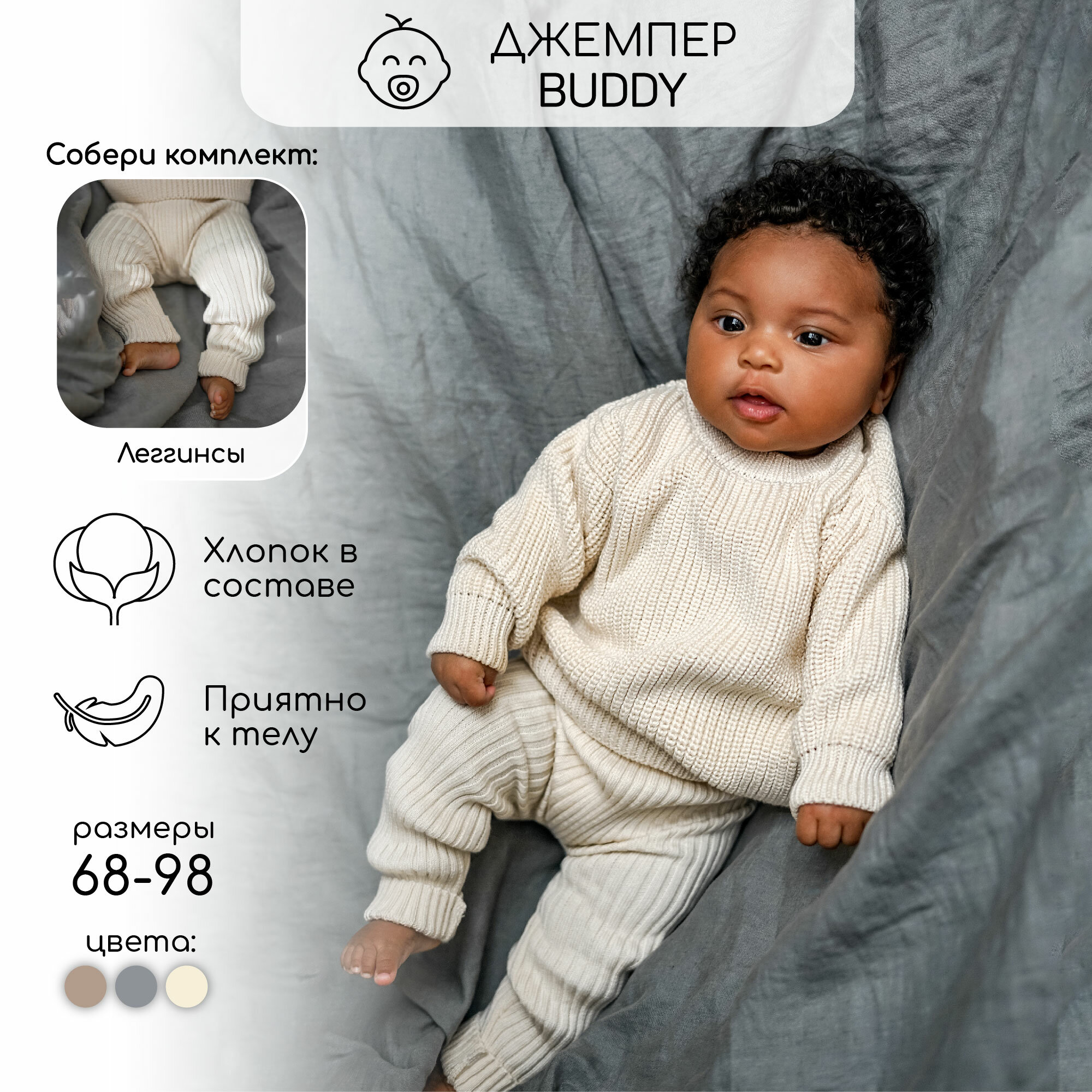 Свитер вязаный детский Amarobaby Pure Love Buddy коричневый размер 68