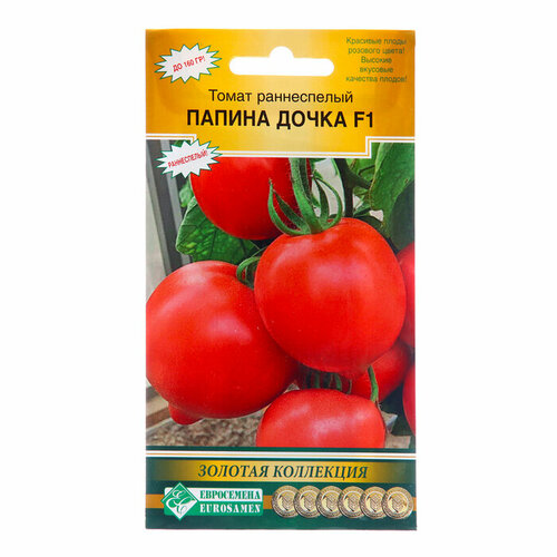 Семена Томат Папина дочка, F1, 15 шт томат папина дочка f1 агрофирма партнер 2 упаковки по 0 05гр