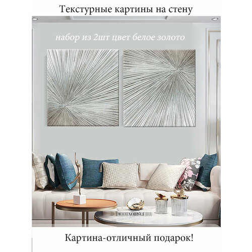 Модульная картина/Авторская картина на холсте