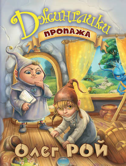 Пропажа [Цифровая книга]