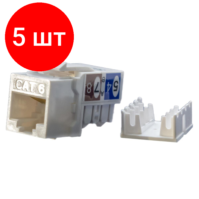 фото Комплект 2 штук, Вставка Hyperline KJ9-8P8C-C6-90-WH Keystone Jack RJ-45 8P8C, кат.6, белая