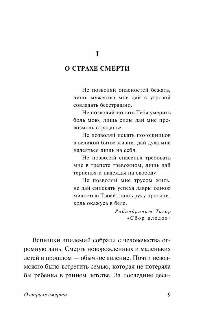 О смерти и умирании (Элизабет Кюблер-Росс) - фото №12