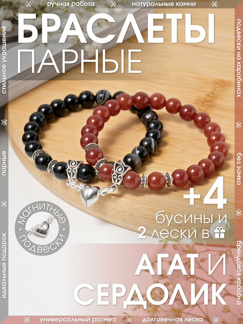 Браслет-нить X-Rune, агат, сердолик, размер 18 см, диаметр 8 см, черный, красный