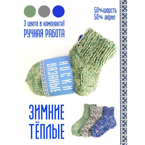 фото Носки размер 23-25 длина стопы 145мм, синий, серый woolen threads