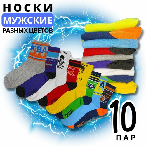 фото Носки , 10 пар, размер one size, мультиколор vincent radisson