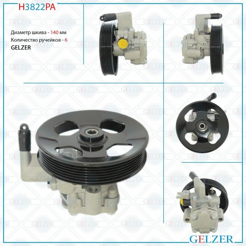 Насос ГУР Hyundai Tucson 2004-2008 Hyundai Coupe 2001-2006 KIA Sportage 2004-2010 Hyundai Trajet