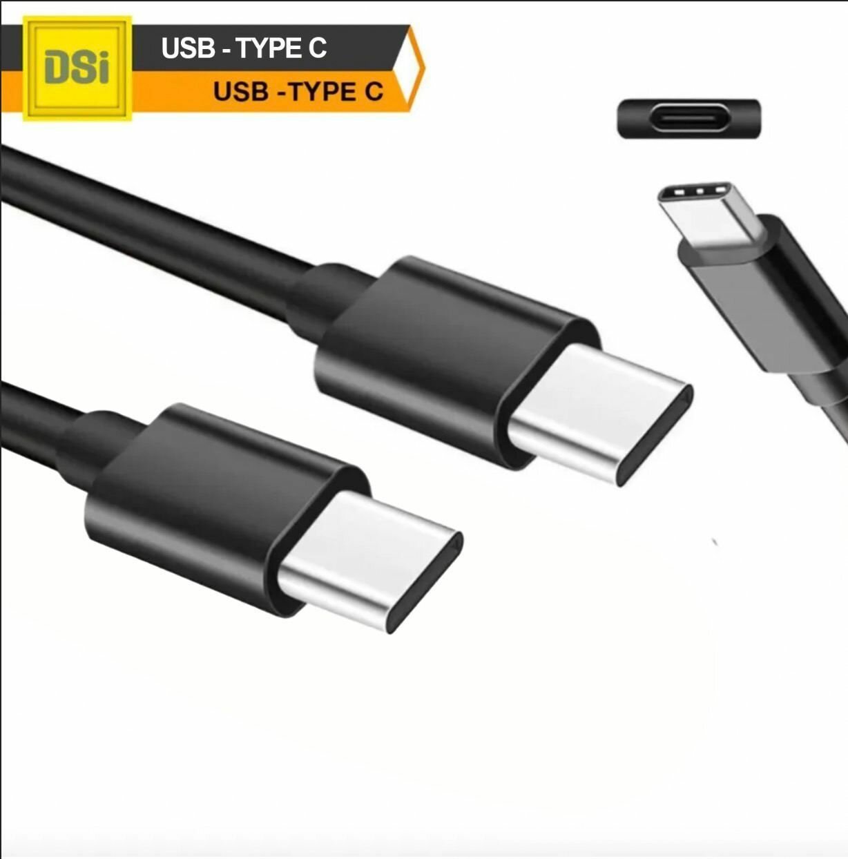 Кабель для зарядки смартфона USB Type-C / USB Type-C / шнур для зарядки телефона type c , 1 метр DSi