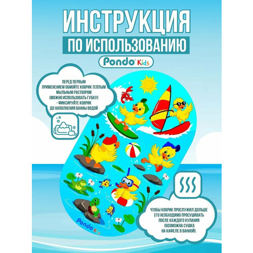фото Коврик противоскользящий для ванной детский, утята, 69х39 см, 1 шт, brauberg kids, 665184
