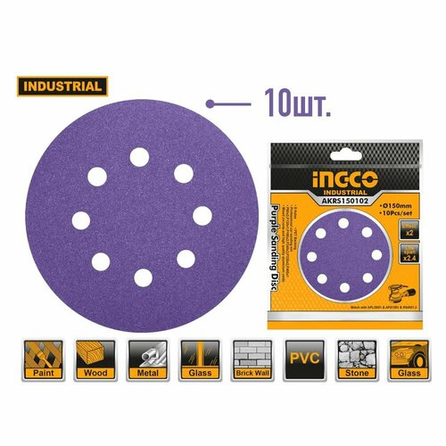 Круг шлифовальный 150мм 8 отв Р80-400 10шт AKRS150102 INGCO INDUSTRIAL 698₽