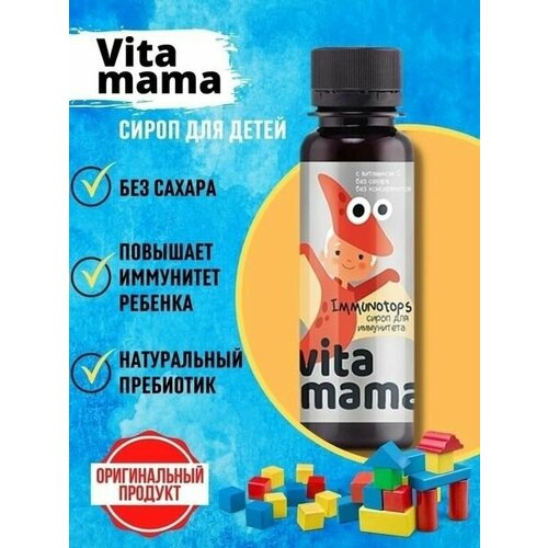 Сироп для иммунитета Immunotops без сахара Vitamama 95мл 1790₽