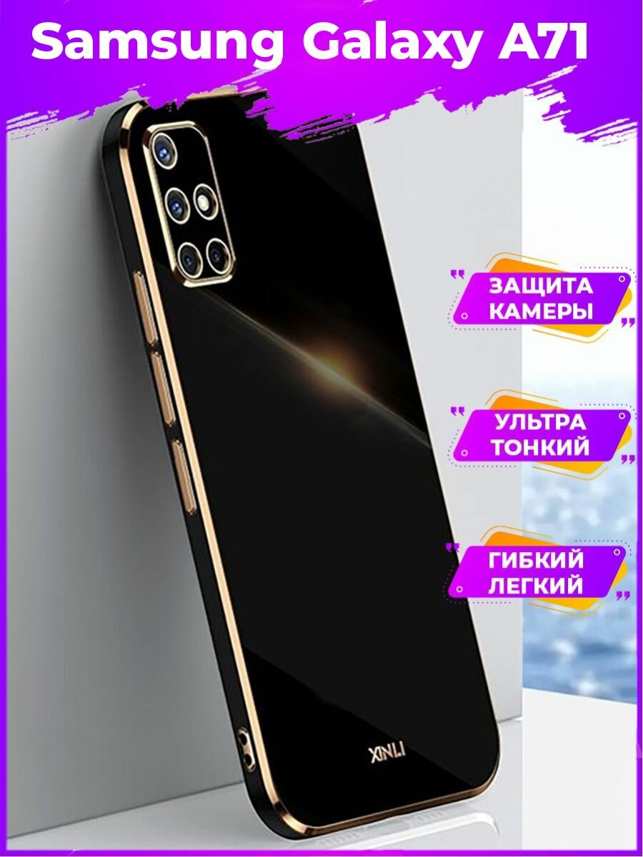 фото 6D Силиконовый чехол бампер с защитой камеры на Samsung Galaxy A71