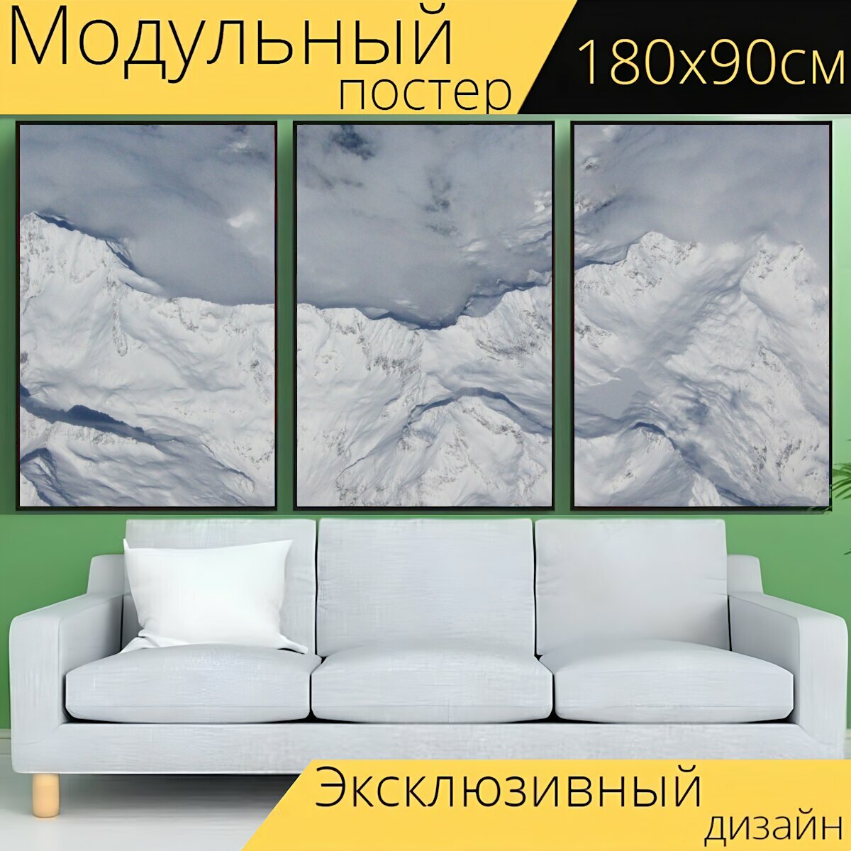 Модульный постер "Горы, облако, снег" 180 x 90 см. для интерьера
