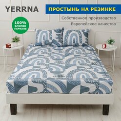 Простыня на резинке 160х200+26,YERRNA, перкаль, синий, с2077шв/211911