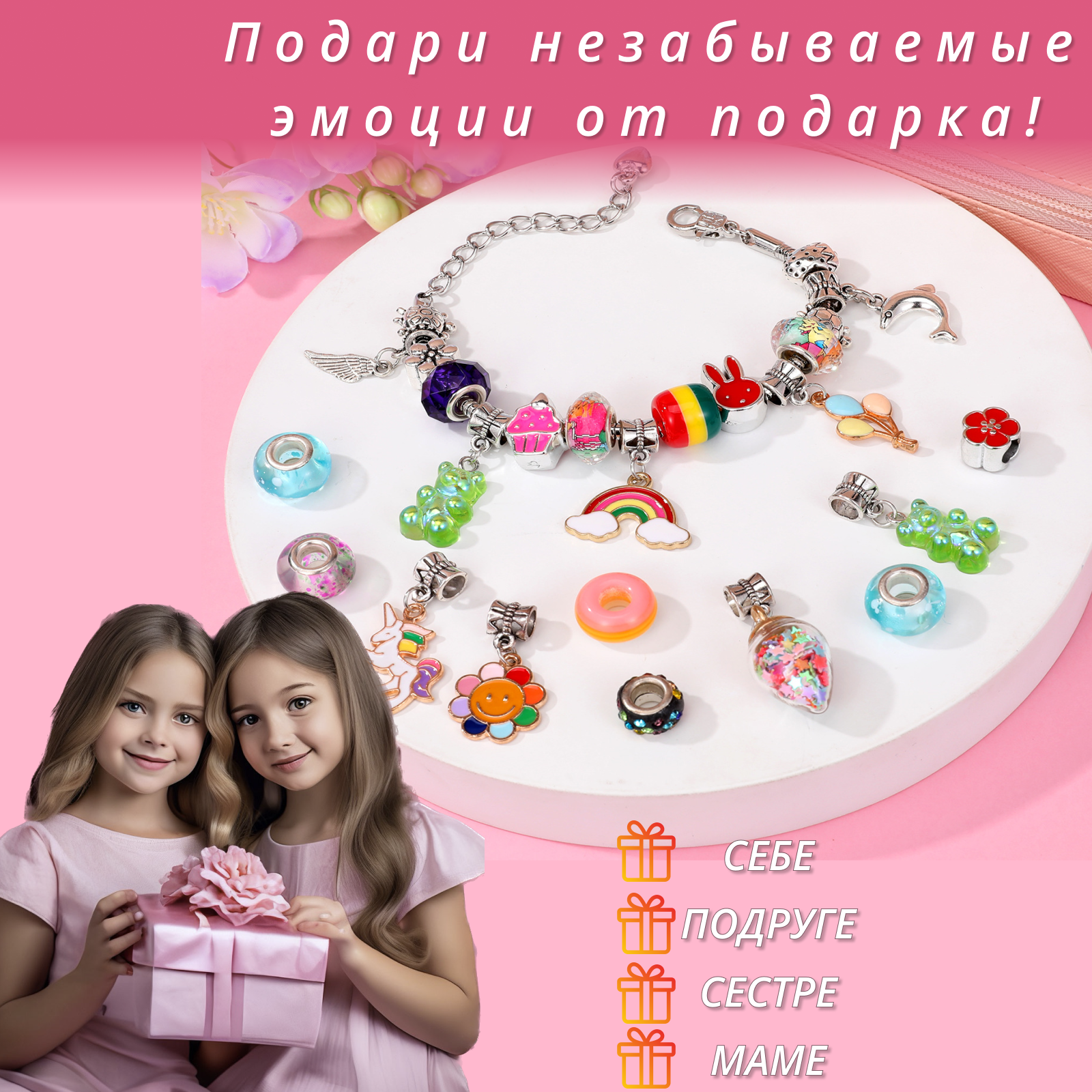 Подарочный Набор для создания украшений для девочек "Шкатулка с кошельком" и тату подарок для девочки на Новый год, день рождения 8 марта