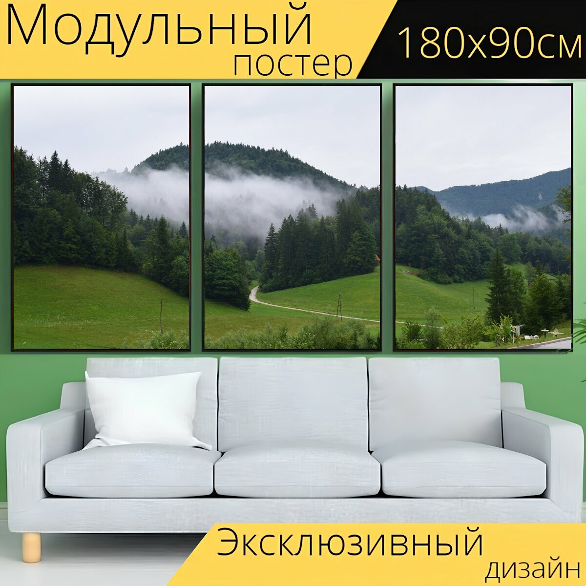 Модульный постер "Природа, гора, горы" 180 x 90 см. для интерьера