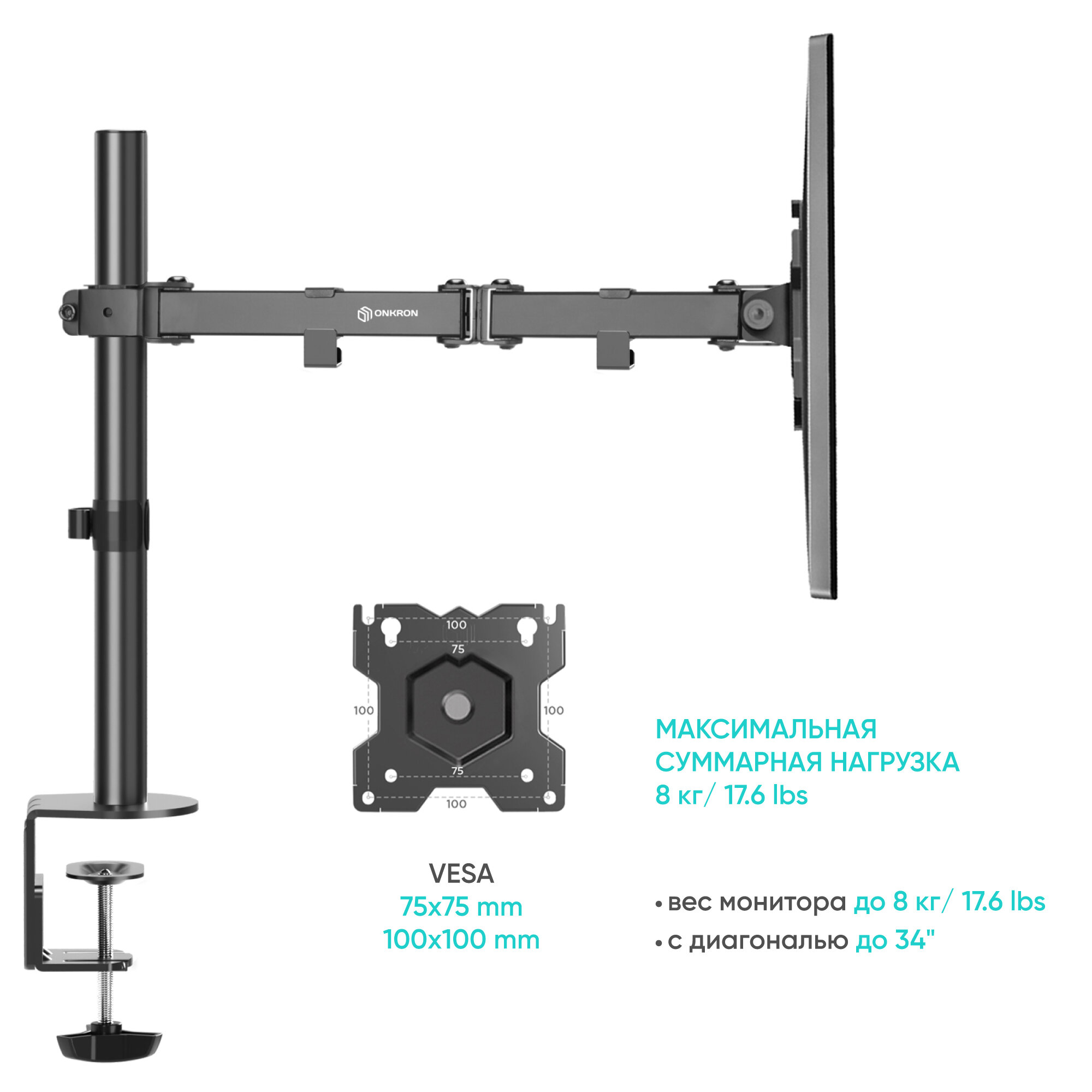 Кронштейн для монитора 13"- 34" ONKRON D121E настольный, до 8 кг, чёрный