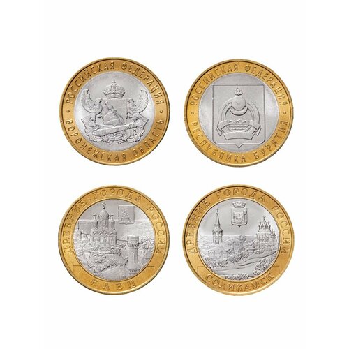 4 монеты 10 рублей 2011 монета номиналом 10 рублей соликамск биметалл спмд россия 2011 год