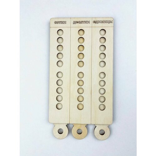 ЛазерПром Счсеты Абак -1 шт 390₽