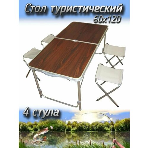 фото Набор komandor стол + 4 стула, с двумя ручками и двойным металлом, коричневый