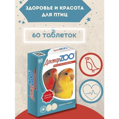 Витамины и добавки для животных ДокторZOO 0 null