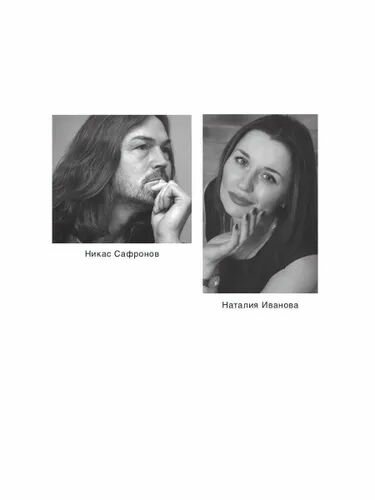 Кино для взрослых: "Никас Сафронов" - фото №2