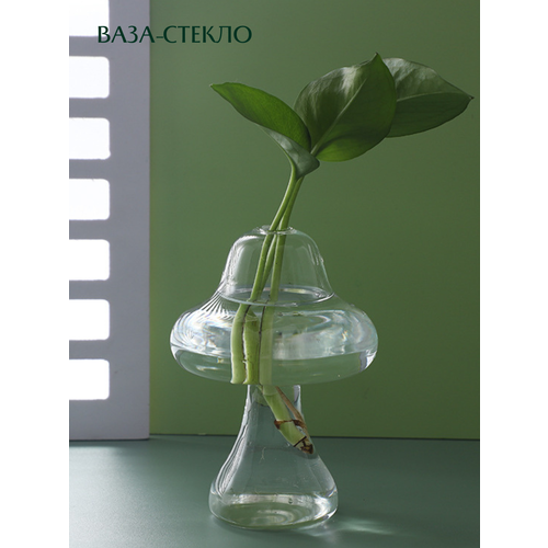 Ваза для цветов настольная стеклянная декоративная