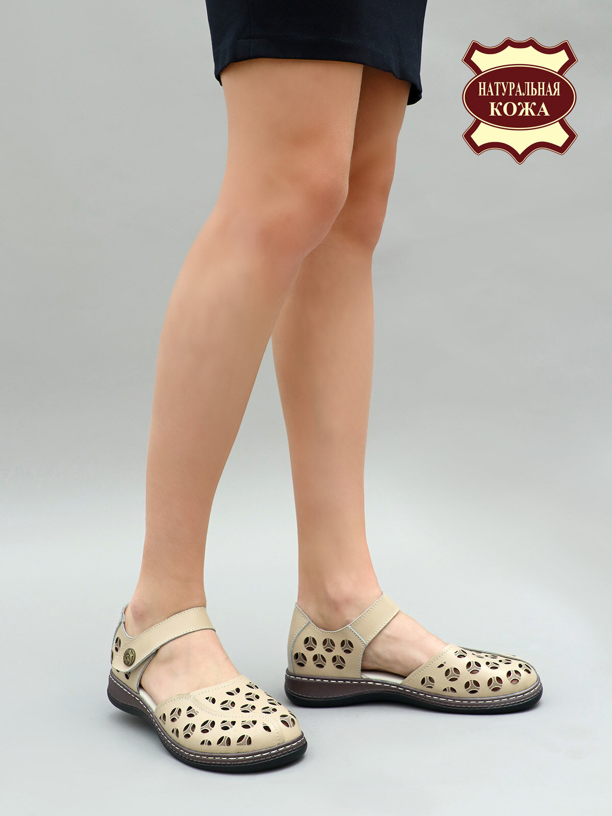 Босоножки Brado закрытого типа бежевый 