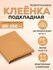 Клеёнка резинотканевая подкладная многоразовая непромокаемая, 85 ...