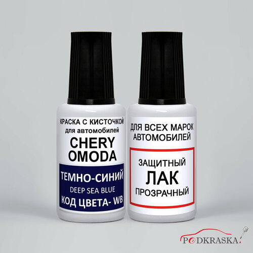 фото Подкраска сколов wb chery omoda, тёмно-синий, deep sea blue, dark blue, краска + лак podkraska