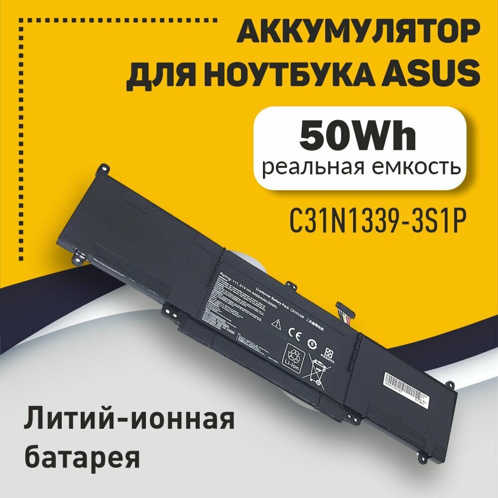 Аккумуляторная батарея для ноутбука Asus ZenBook UX303 (C31N1339-3S1P) 11.31V 50Wh OEM черная