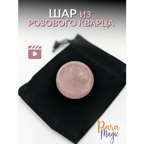 Шар натуральный камень Розовый кварц, размер 3-3,5 см натуральный розовый кварц хрустальный шар с каменной подставкой лечебный драгоценный камень сферическая скульптура для fengshui дисплей га